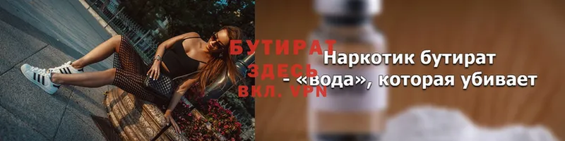 Бутират GHB  Выборг 